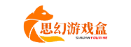 思幻游戏盒官方网站_思幻游戏盒