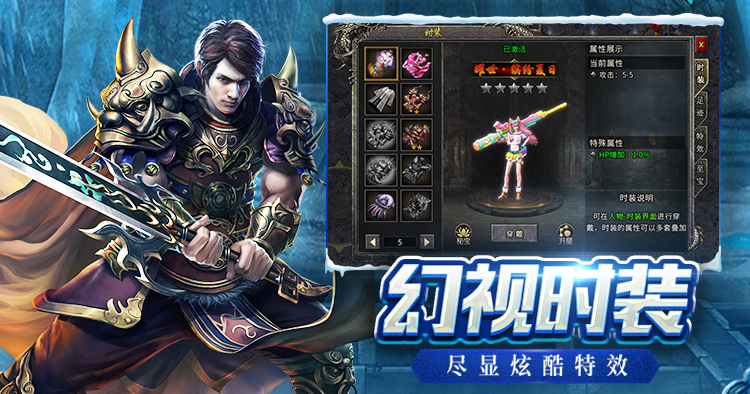 冰雪骑战版